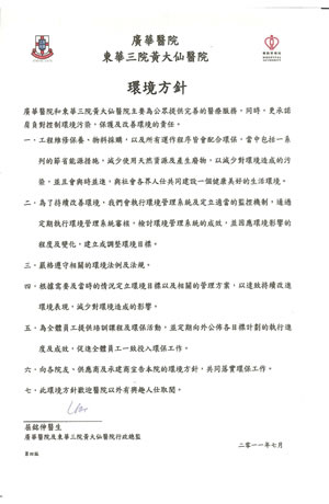 policy_c